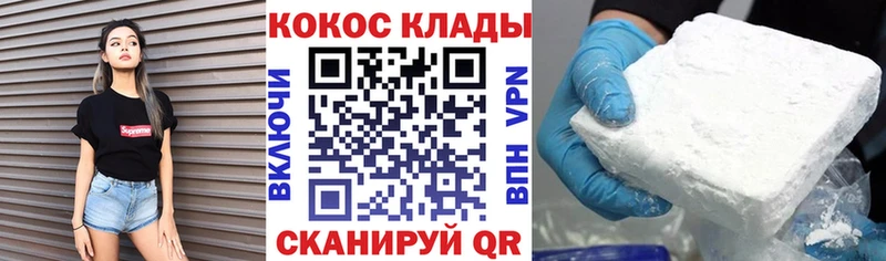 купить darknet клад COCAIN Боливия Иваново