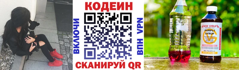 цены   Иваново  Кодеиновый сироп Lean напиток Lean (лин) 