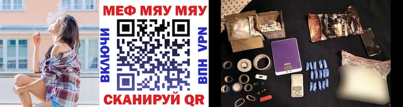 Меф кристаллы  Иваново 