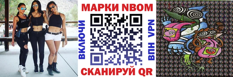 Наркотические марки 1500мкг  Иваново 